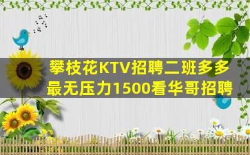 淮南KTV招聘