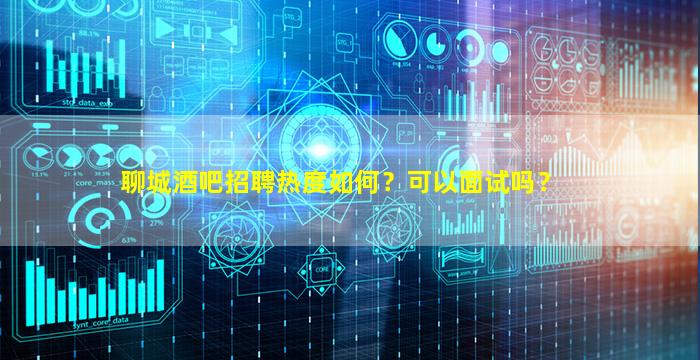 佛山KTV招聘
